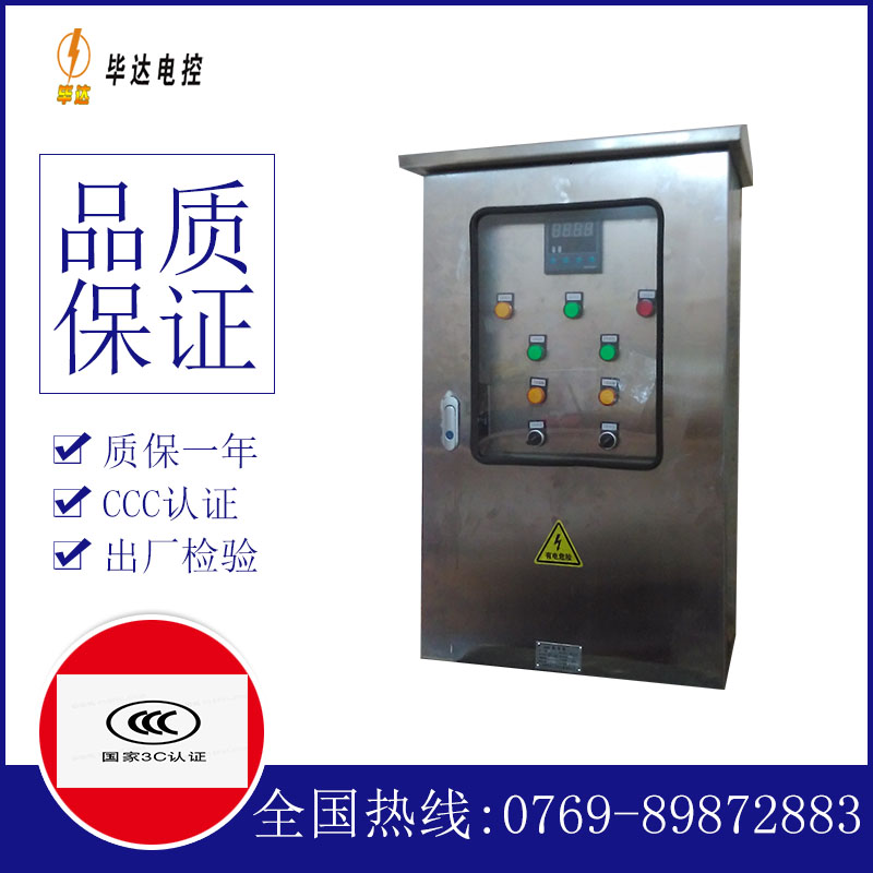 文罗镇路灯控制箱