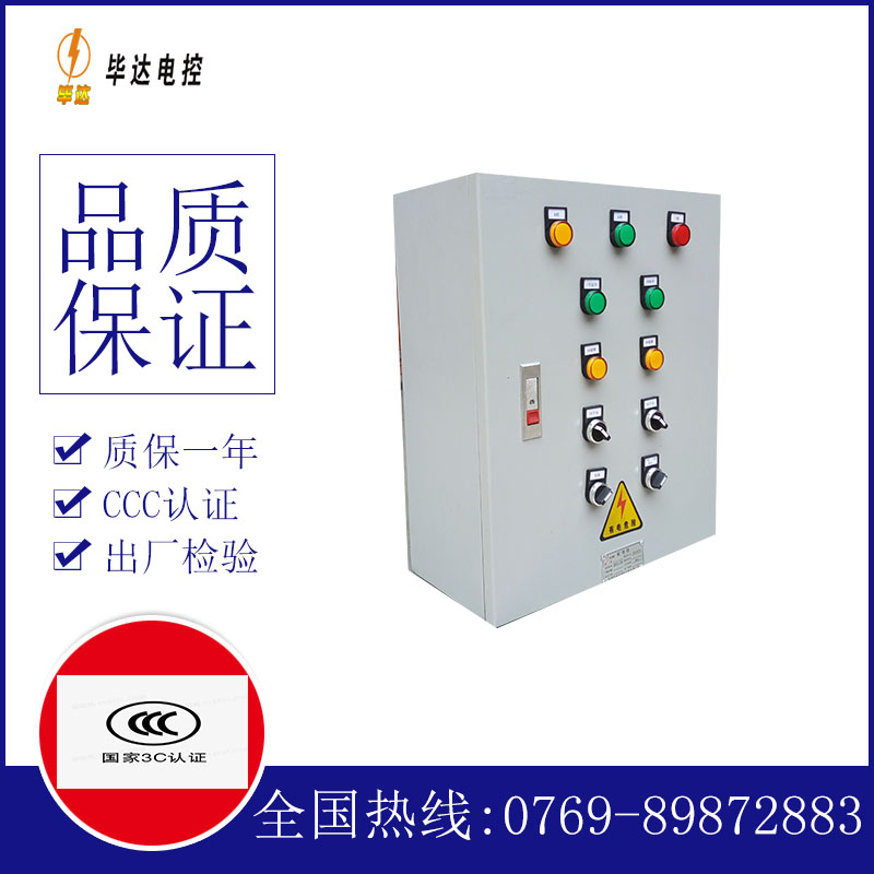 文罗镇电控箱