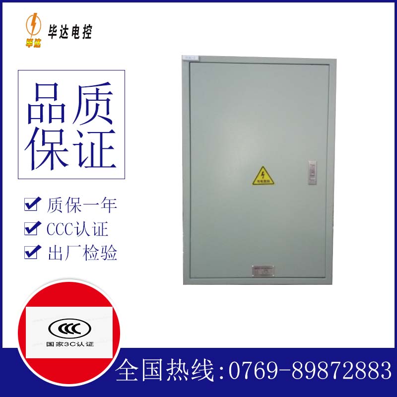 文罗镇汇流箱